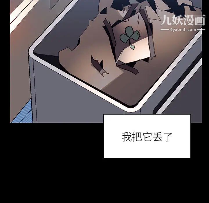 与上司的密约第16话