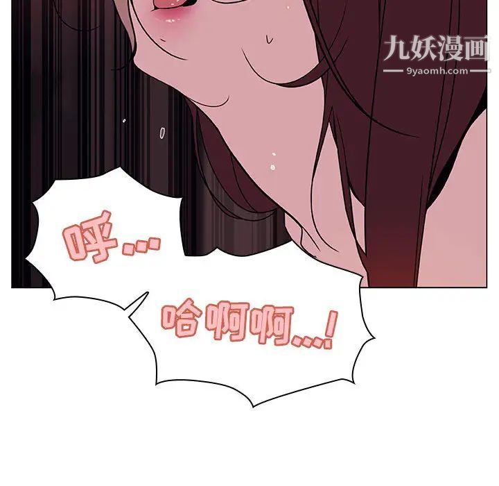 与上司的密约第16话