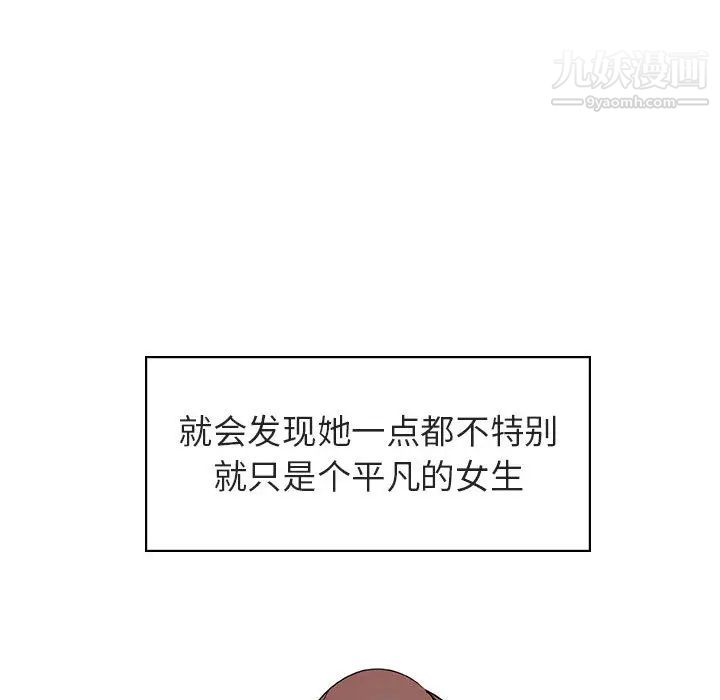 与上司的密约第16话