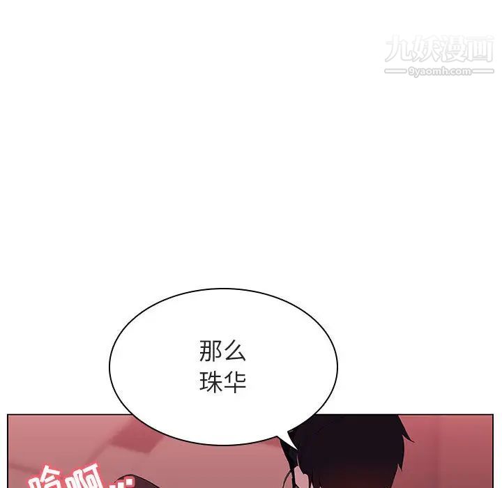 与上司的密约第16话