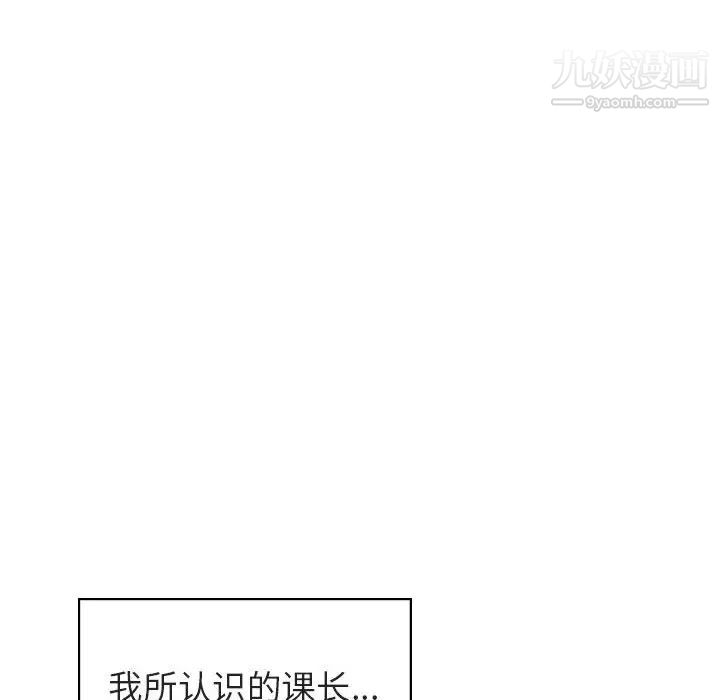 与上司的密约第16话