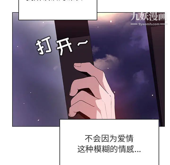 与上司的密约第16话