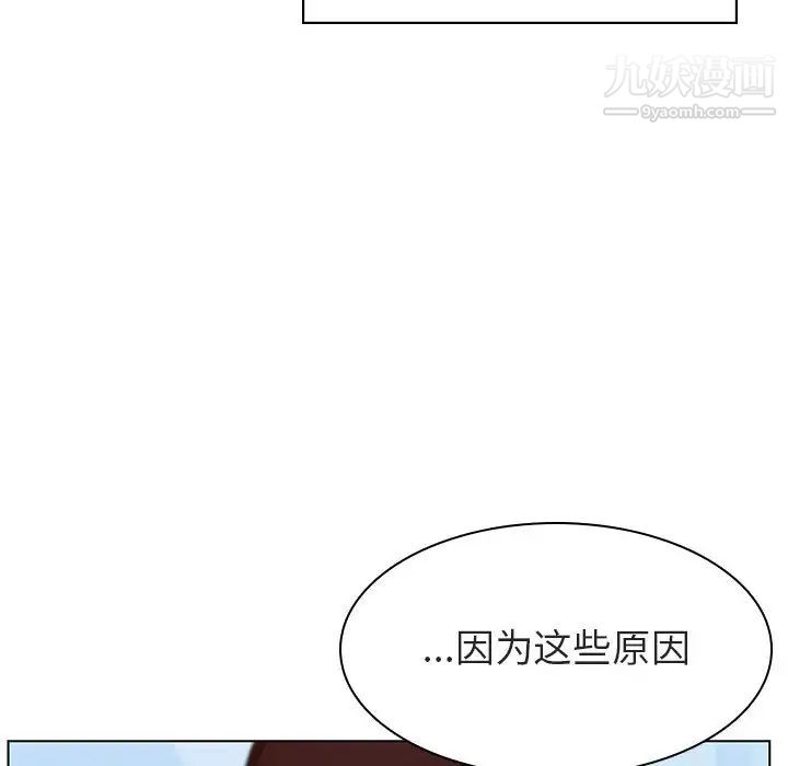 与上司的密约第16话