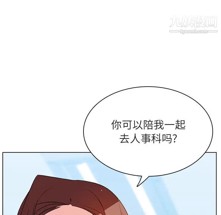 与上司的密约第16话