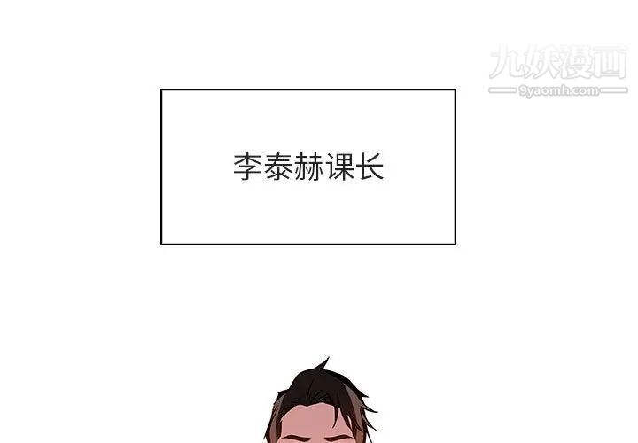与上司的密约第17话