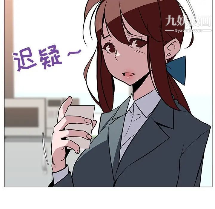与上司的密约第17话