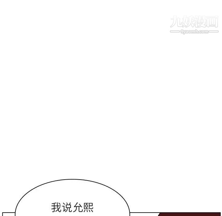 与上司的密约第17话