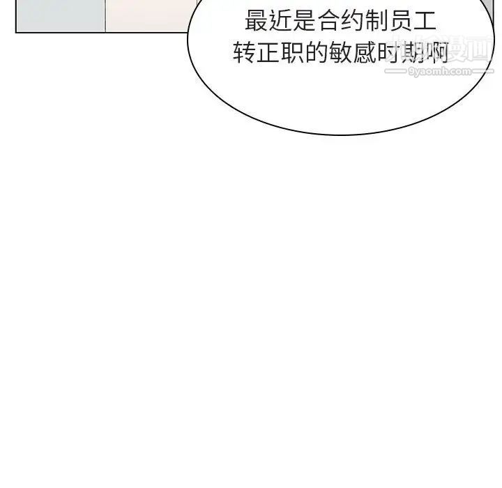 与上司的密约第17话
