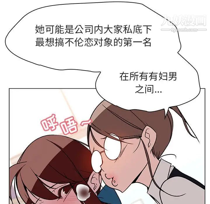 与上司的密约第17话