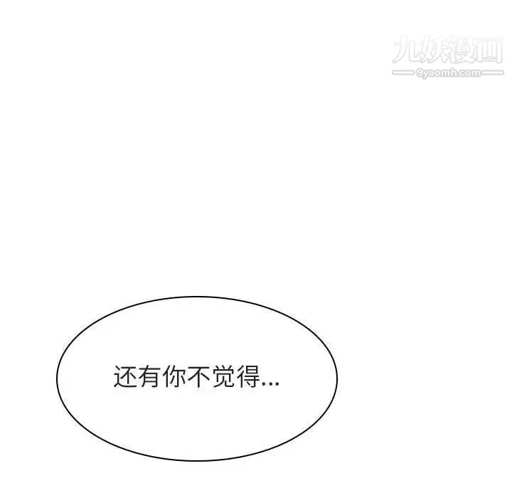 与上司的密约第17话