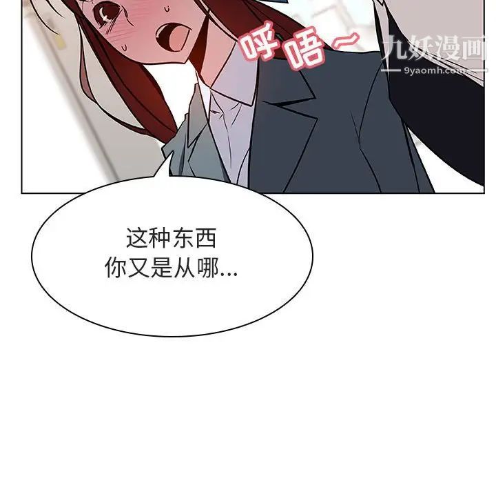 与上司的密约第17话