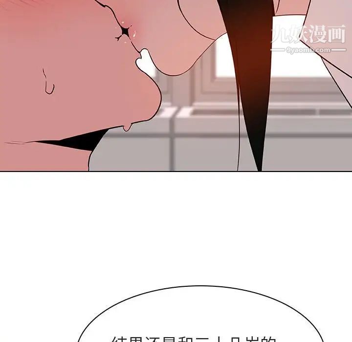 与上司的密约第17话