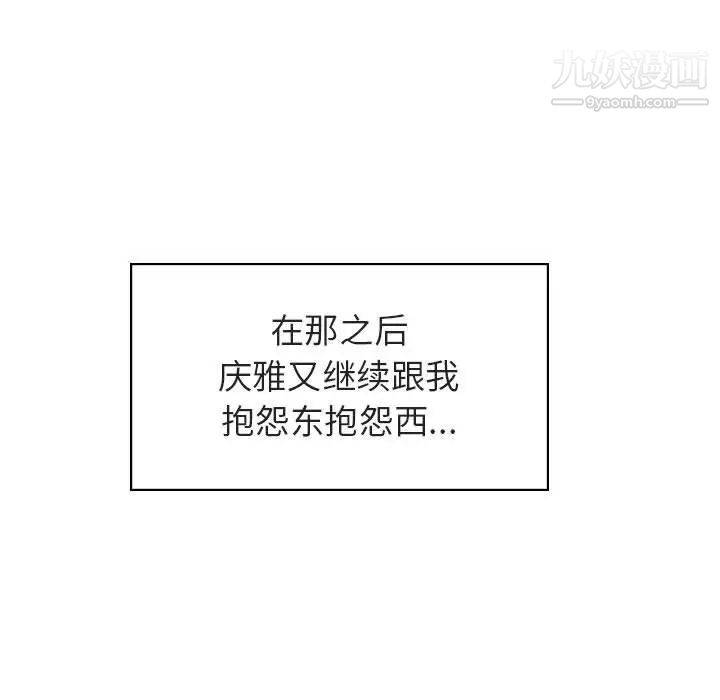与上司的密约第17话
