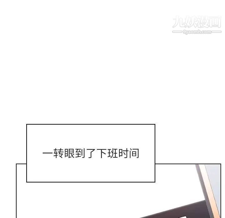 与上司的密约第17话