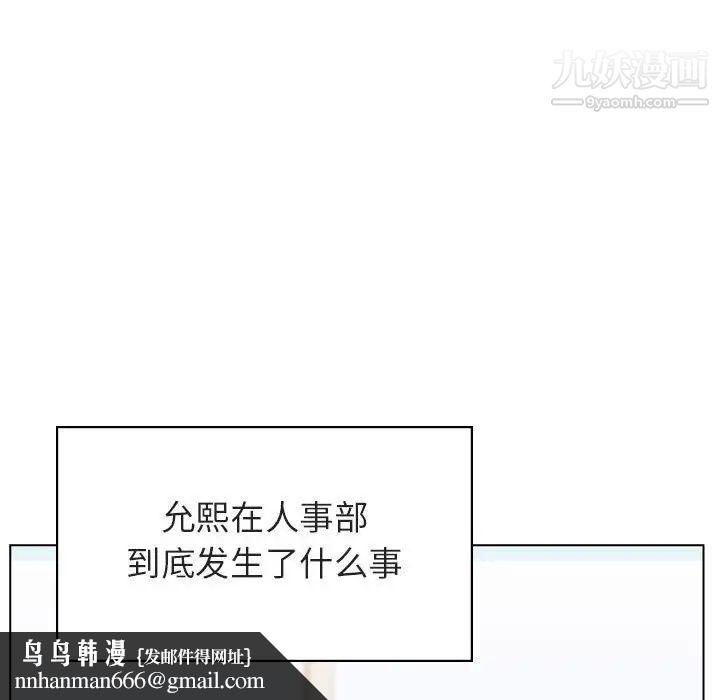 与上司的密约第17话