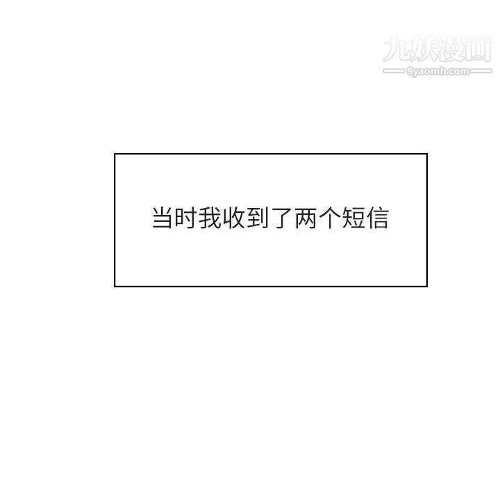 与上司的密约第17话