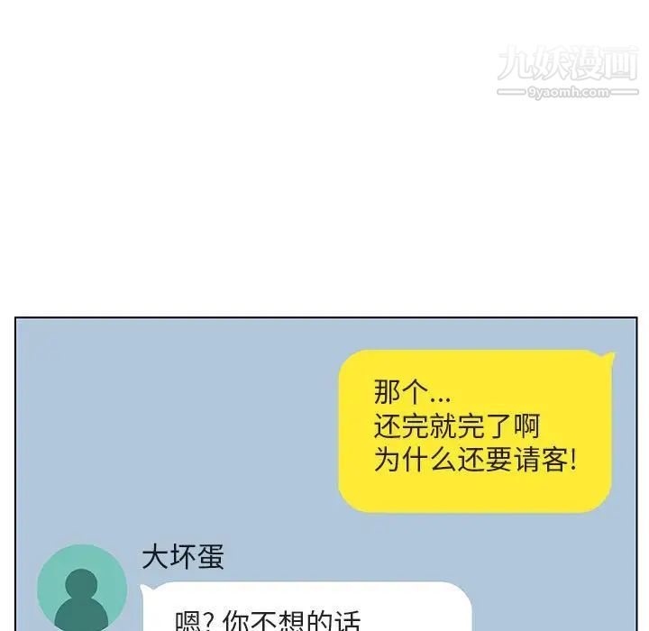 与上司的密约第17话