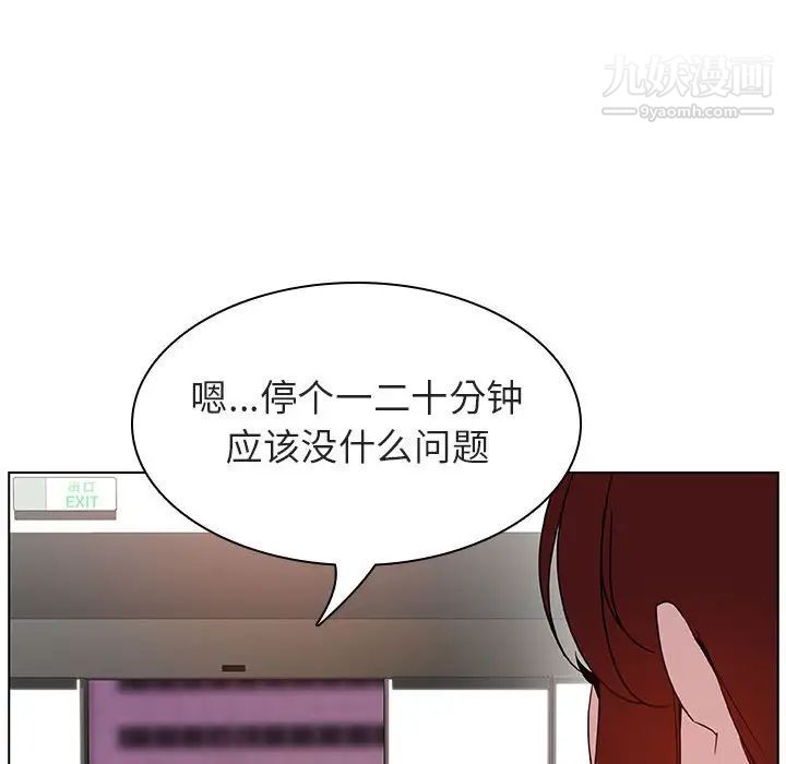 与上司的密约第17话
