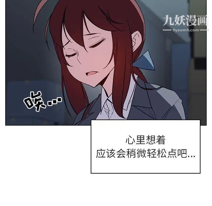 与上司的密约第17话