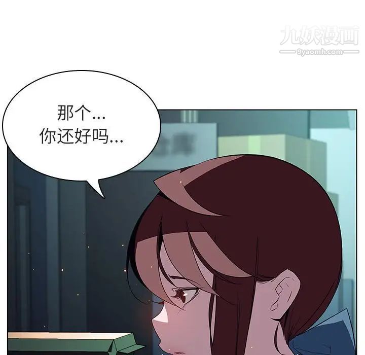 与上司的密约第17话