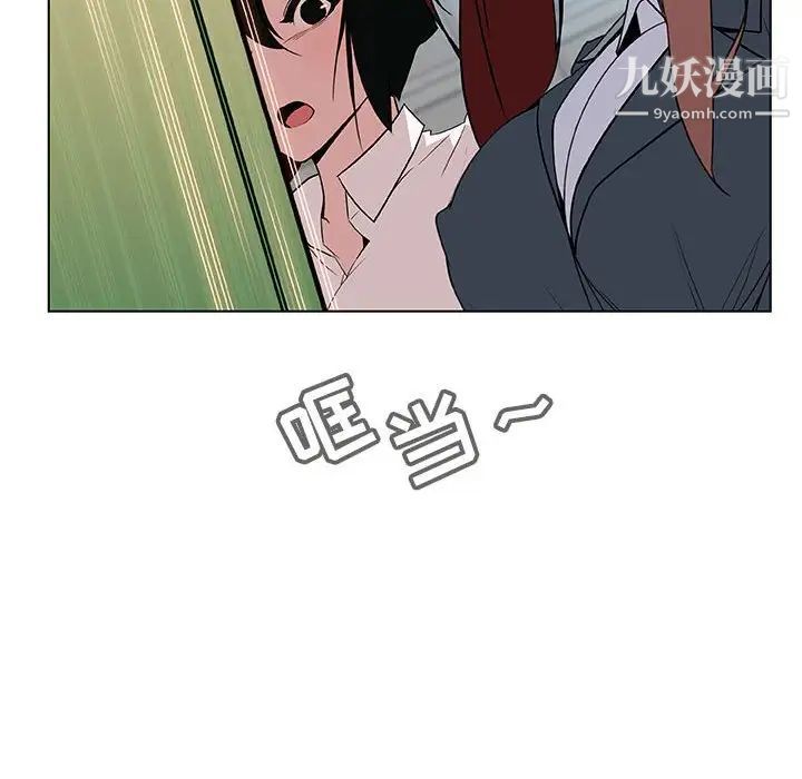 与上司的密约第18话