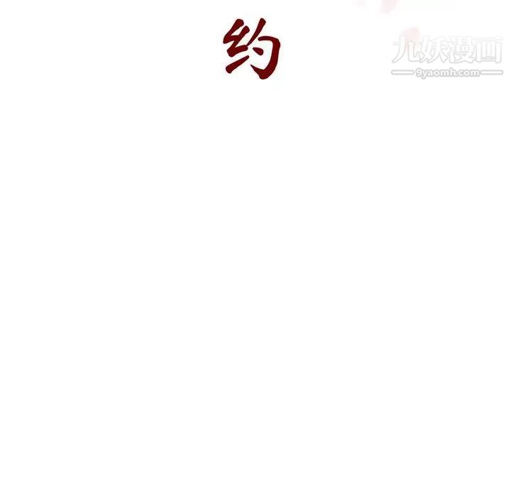 与上司的密约第18话