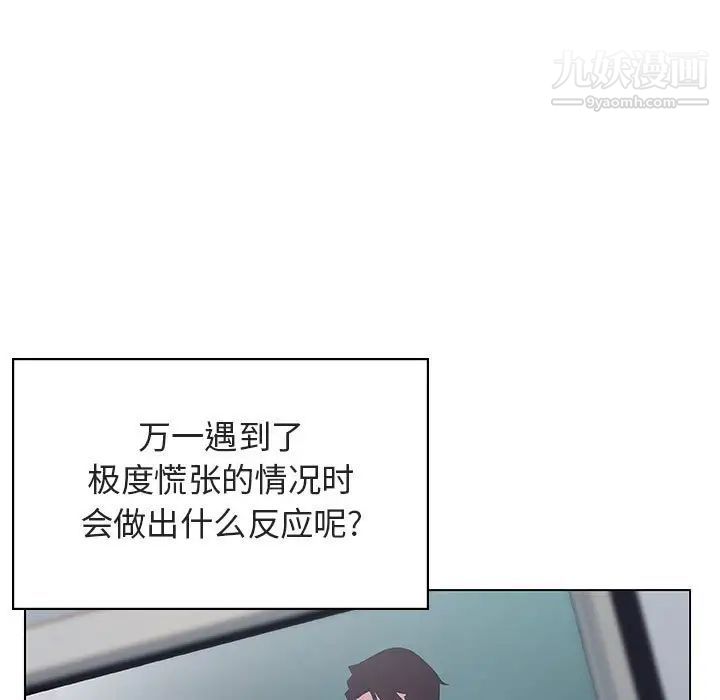与上司的密约第18话