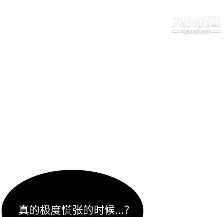 与上司的密约第18话