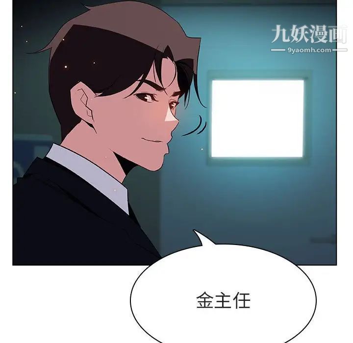 与上司的密约第18话