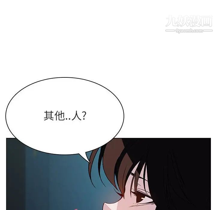 与上司的密约第18话