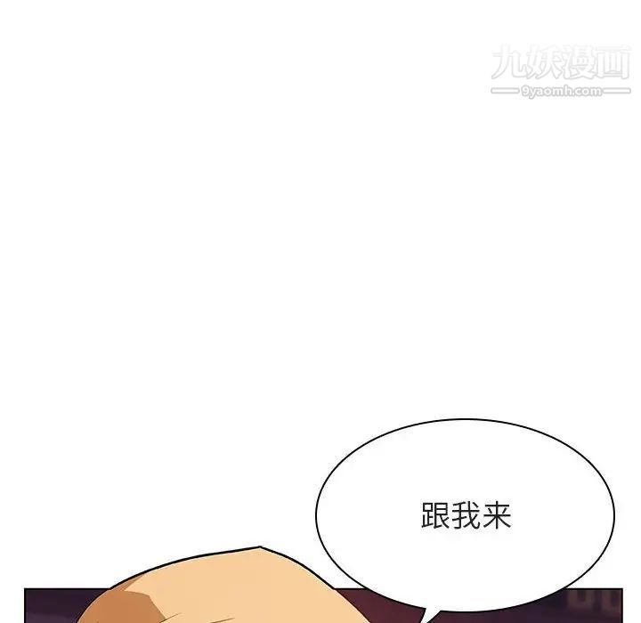 与上司的密约第19话