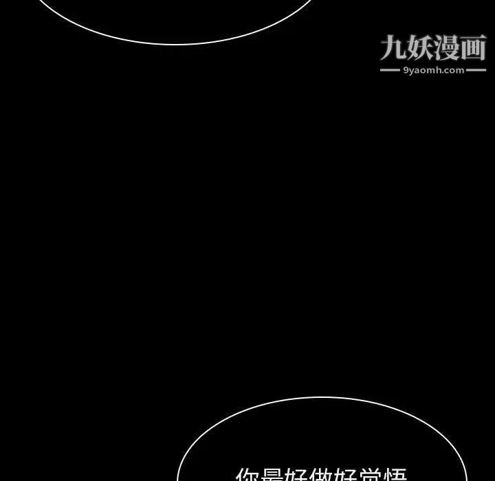 与上司的密约第19话