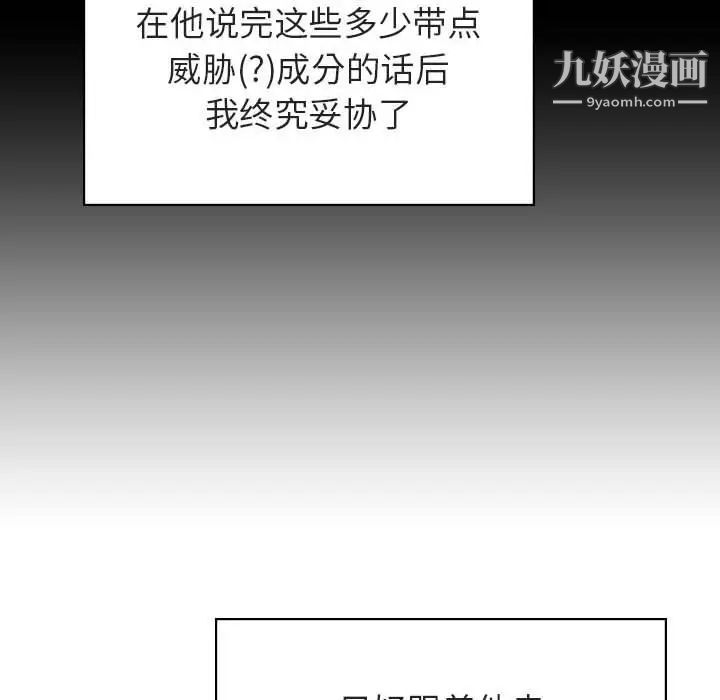 与上司的密约第19话