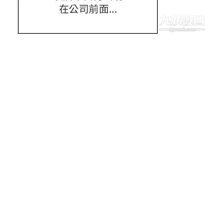与上司的密约第19话