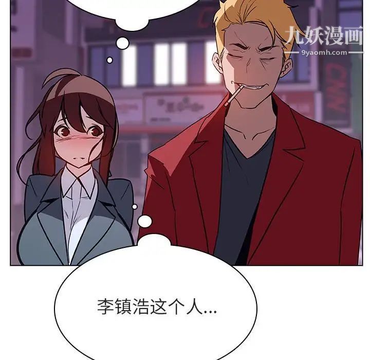 与上司的密约第19话