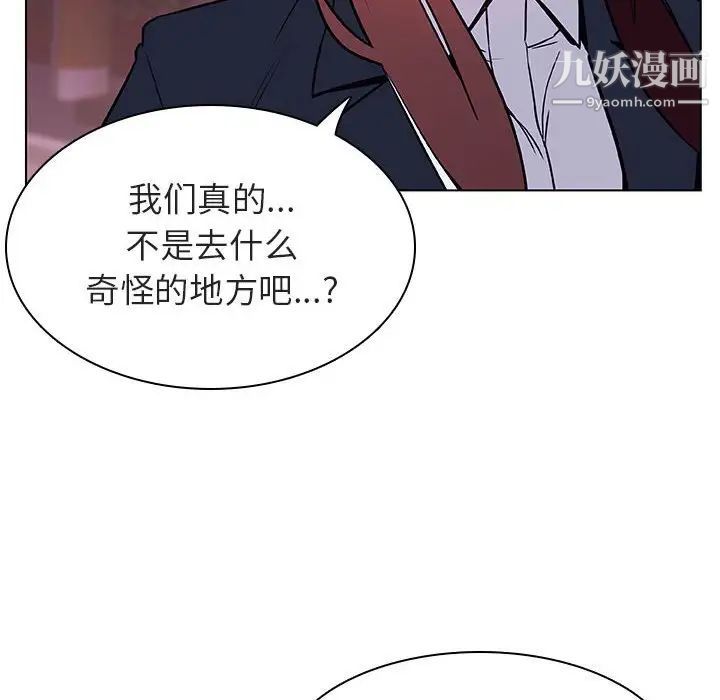 与上司的密约第19话