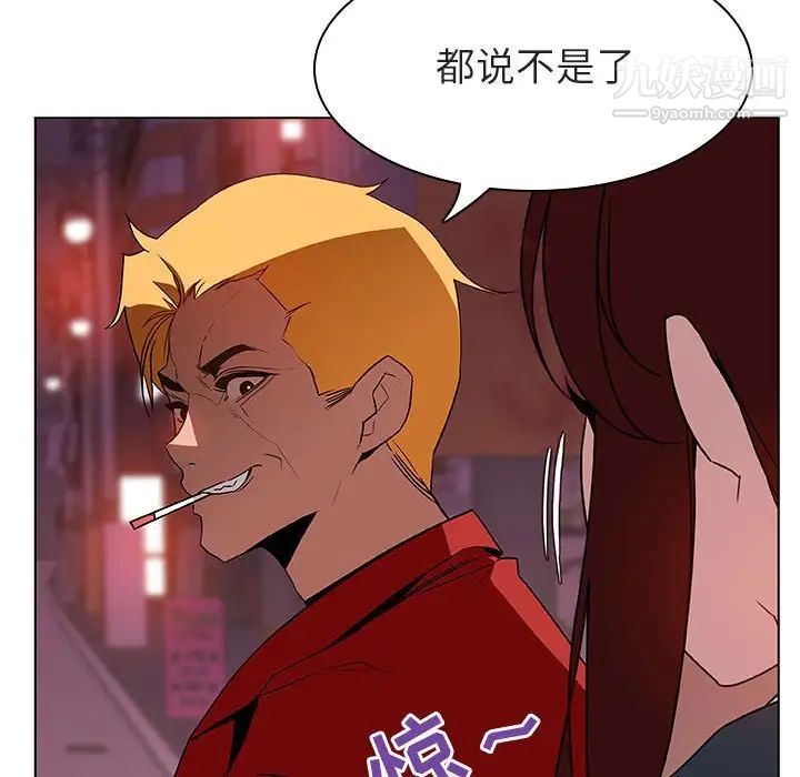 与上司的密约第19话