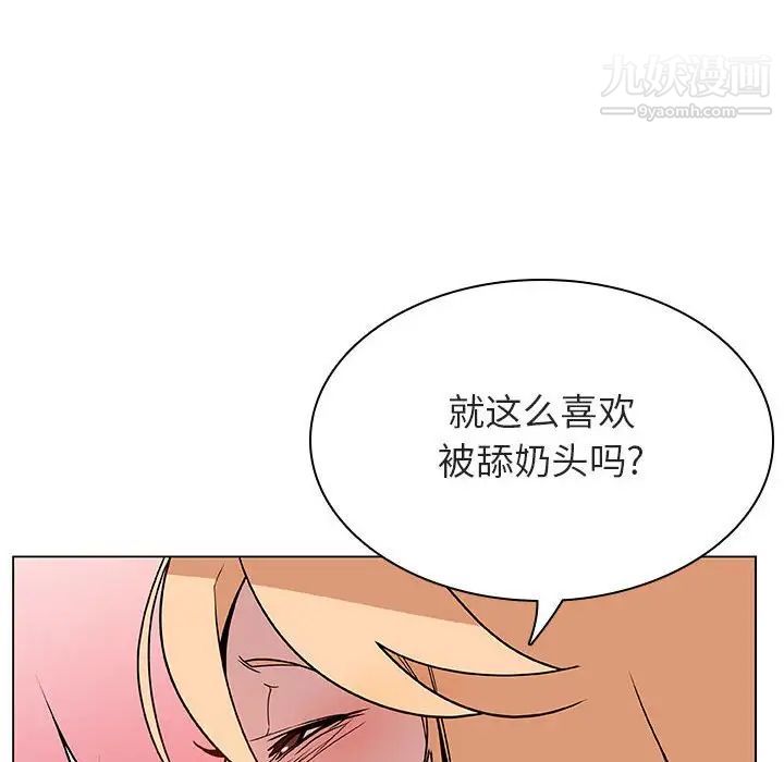 与上司的密约第19话