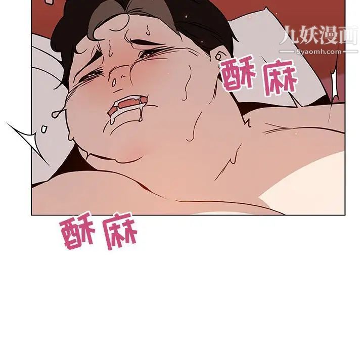与上司的密约第19话