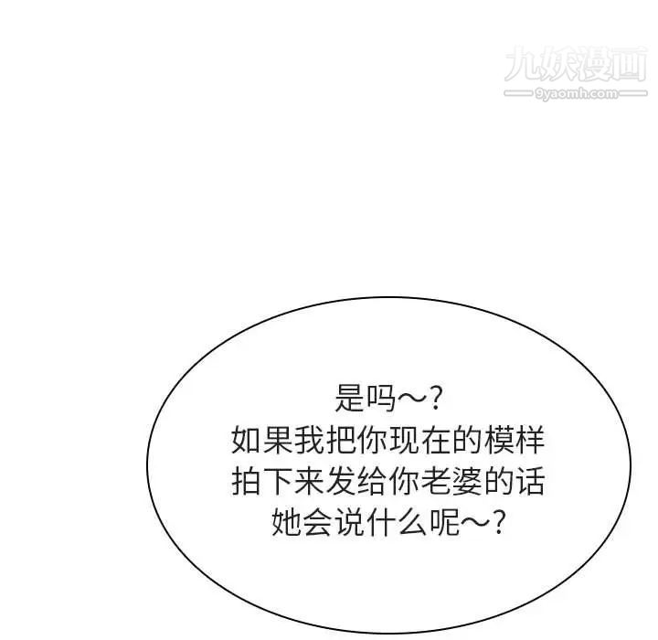 与上司的密约第19话
