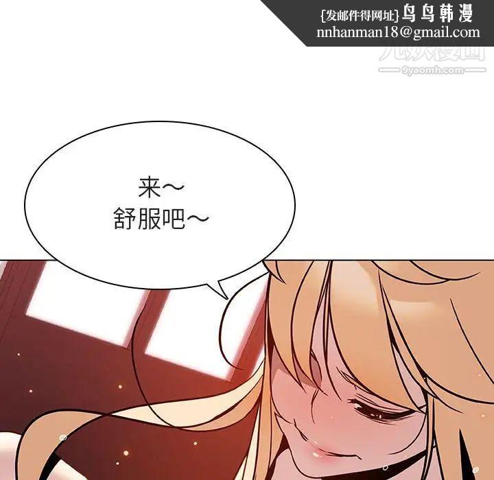 与上司的密约第19话