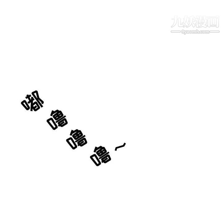 与上司的密约第19话
