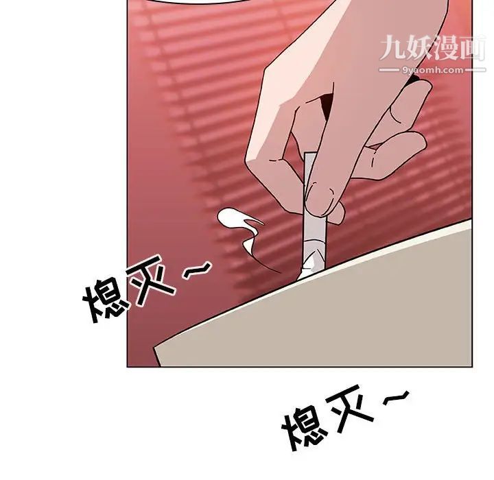 与上司的密约第19话