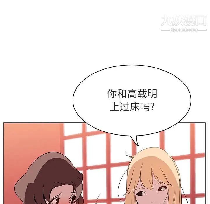 与上司的密约第19话