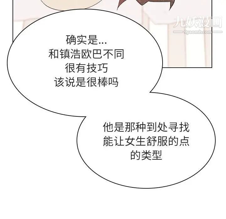 与上司的密约第19话
