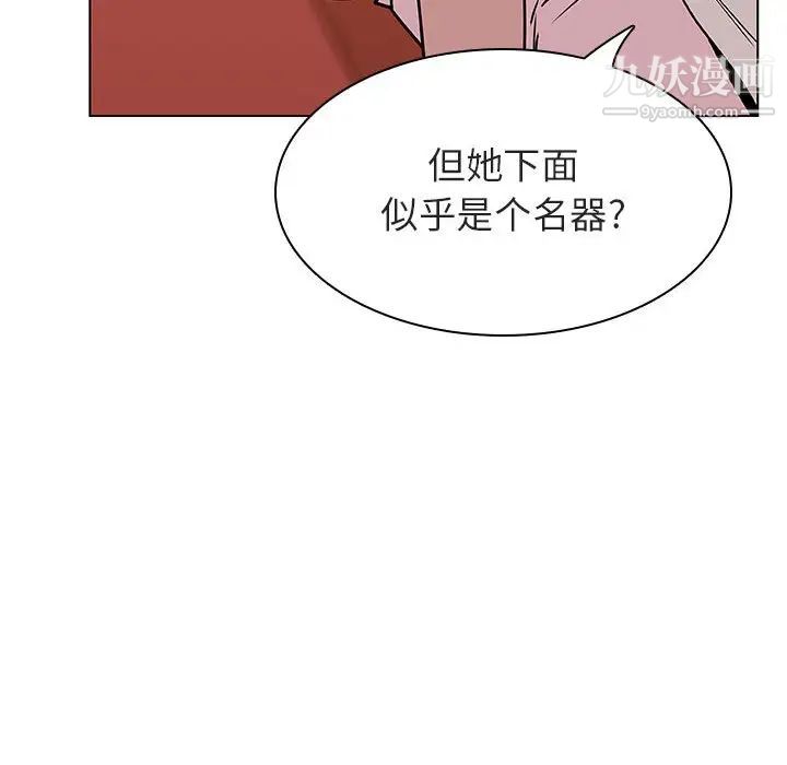 与上司的密约第19话