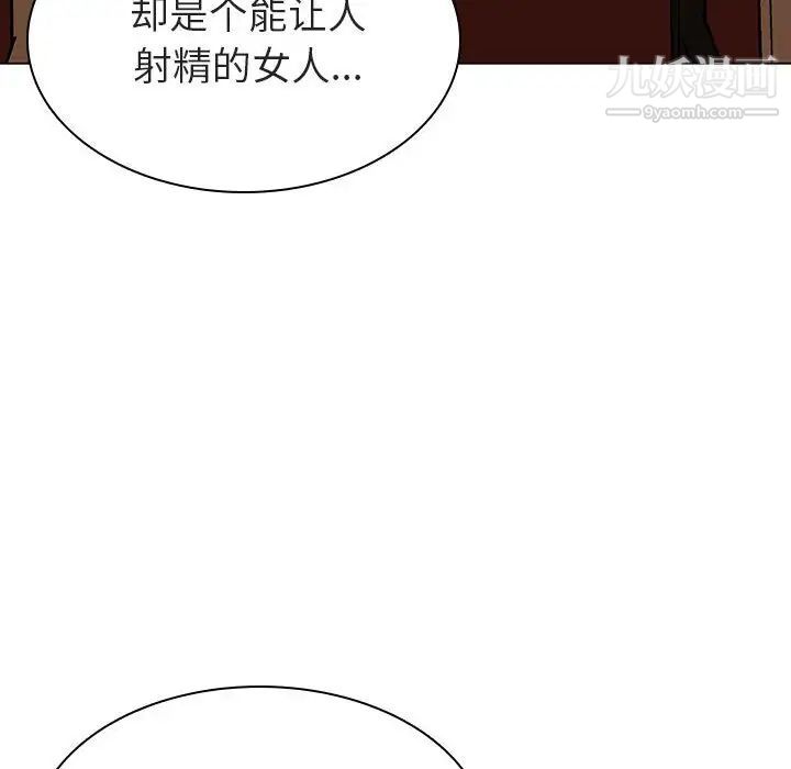与上司的密约第19话