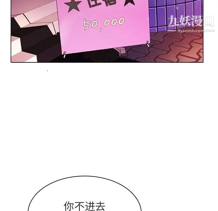 与上司的密约第19话