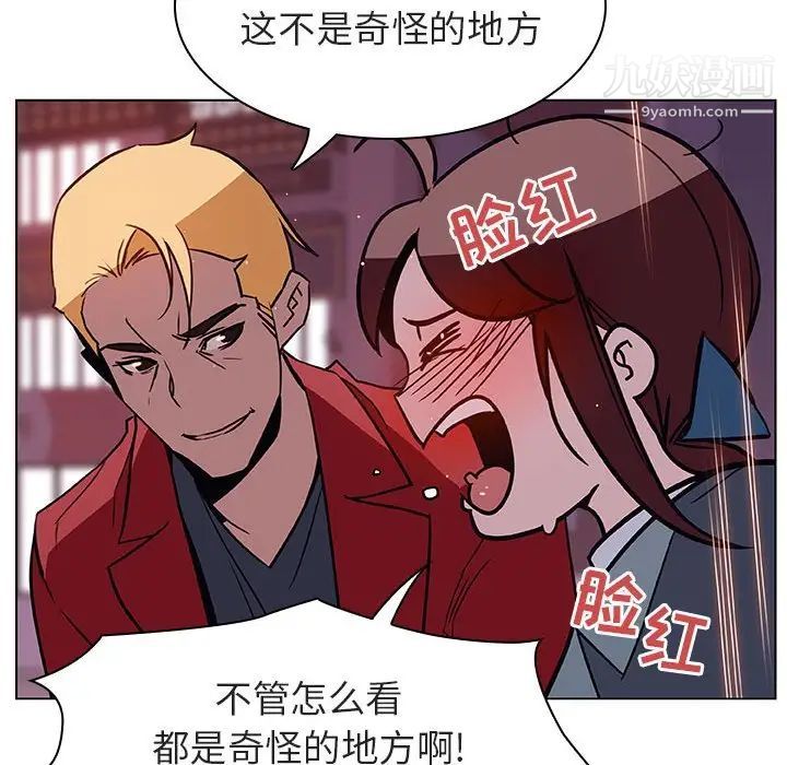 与上司的密约第19话