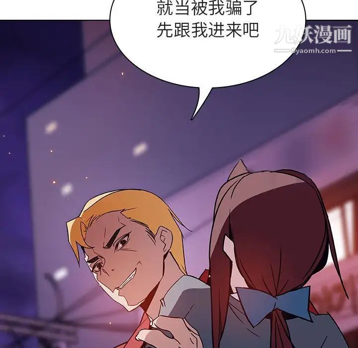 与上司的密约第19话